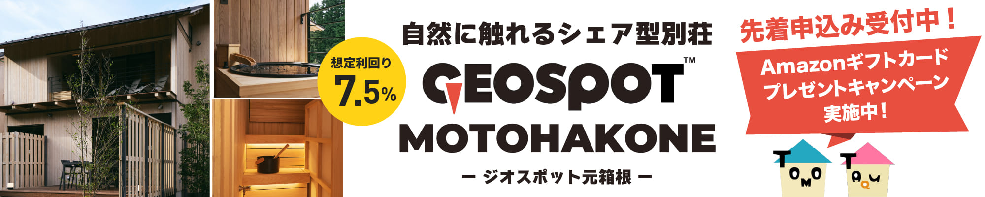 ご当地返礼ギフトキャンペーンで新しい形で出資を楽しもう
