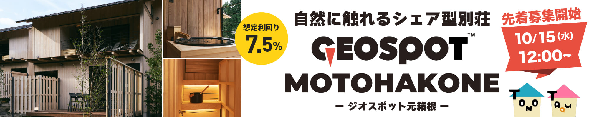ご当地返礼ギフトキャンペーンで新しい形で出資を楽しもう