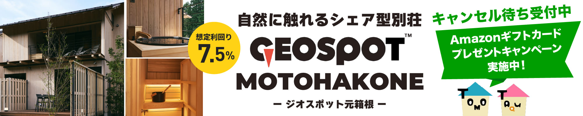 ご当地返礼ギフトキャンペーンで新しい形で出資を楽しもう