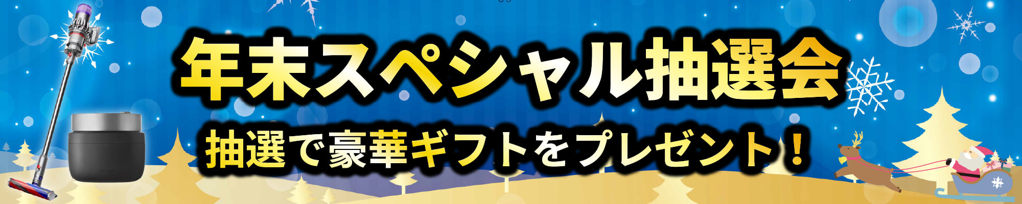 ご当地返礼ギフトキャンペーンで新しい形で出資を楽しもう