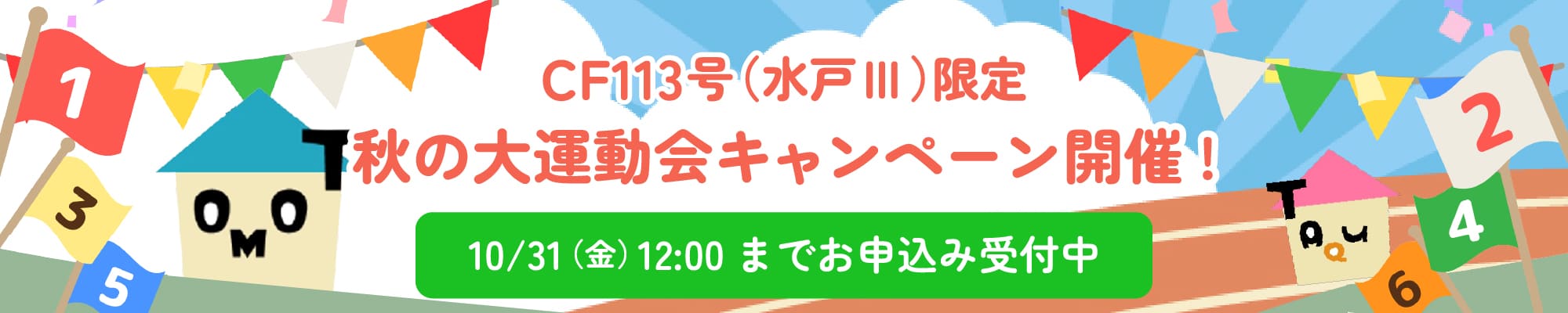 ご当地返礼ギフトキャンペーンで新しい形で出資を楽しもう