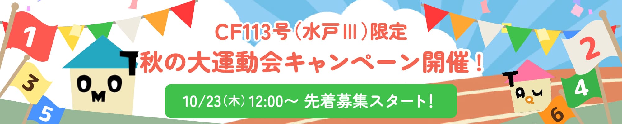 ご当地返礼ギフトキャンペーンで新しい形で出資を楽しもう