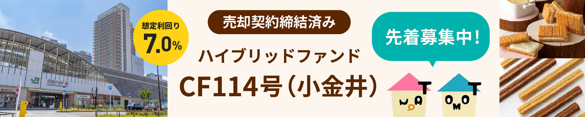 ご当地返礼ギフトキャンペーンで新しい形で出資を楽しもう