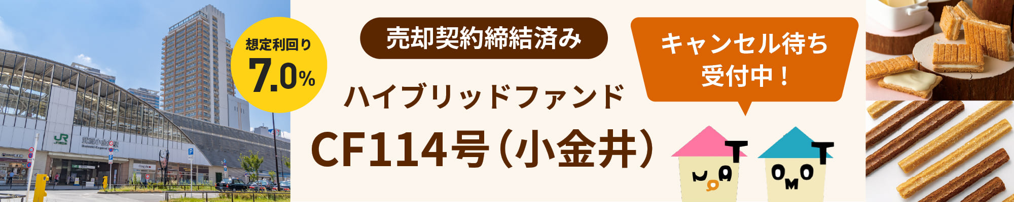 ご当地返礼ギフトキャンペーンで新しい形で出資を楽しもう