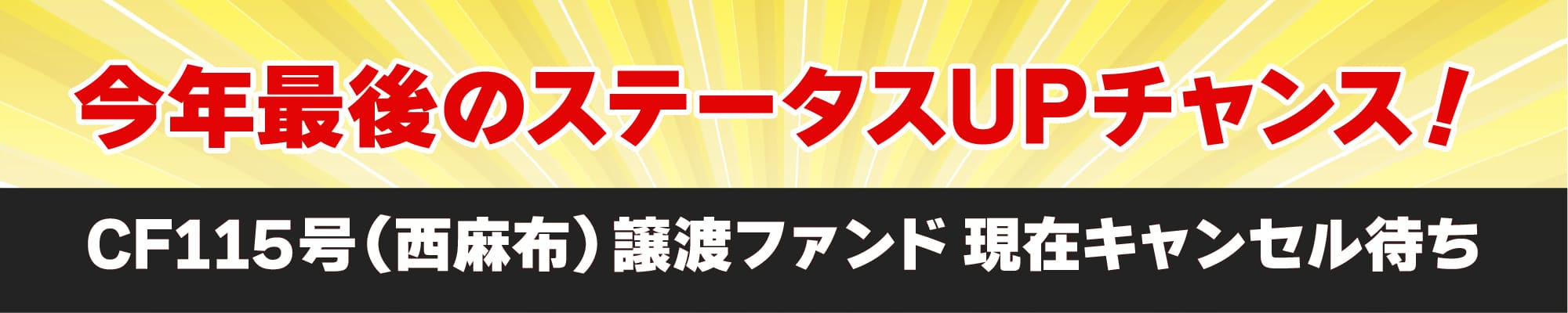 ご当地返礼ギフトキャンペーンで新しい形で出資を楽しもう
