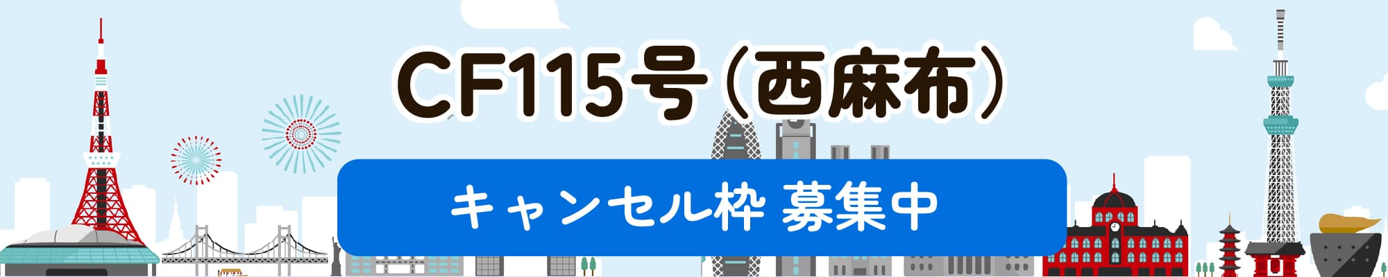 ご当地返礼ギフトキャンペーンで新しい形で出資を楽しもう