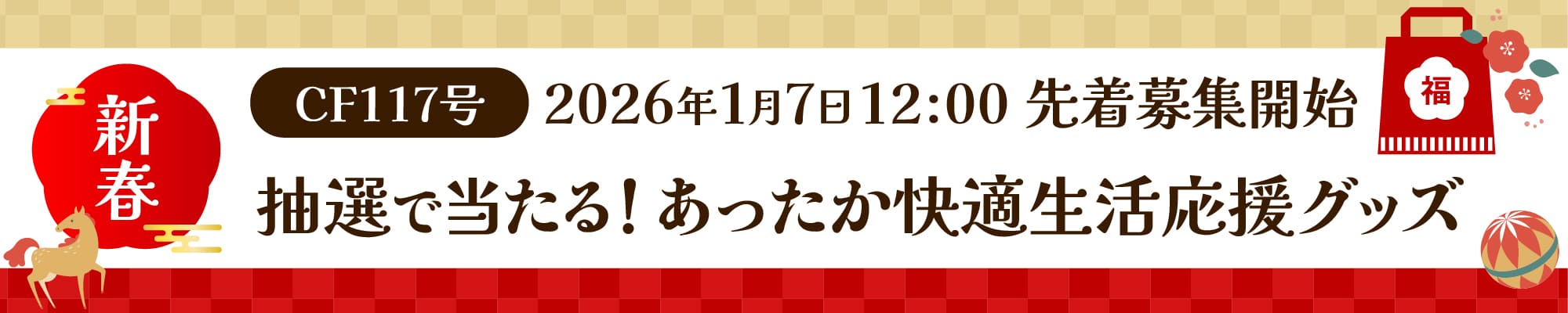 ご当地返礼ギフトキャンペーンで新しい形で出資を楽しもう