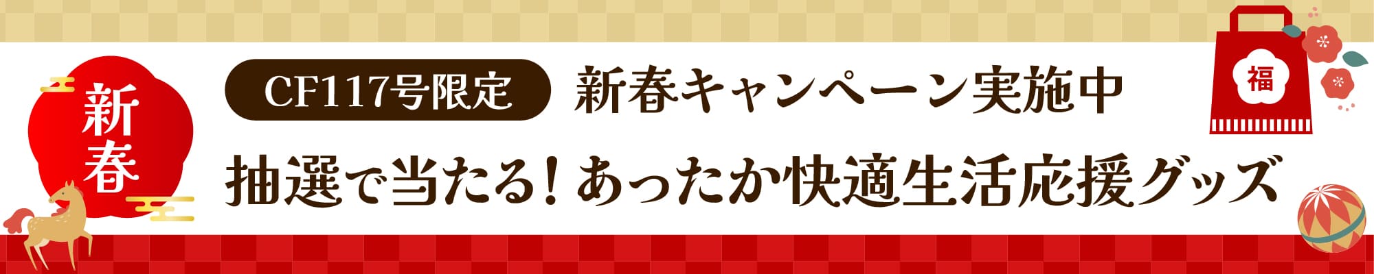 ご当地返礼ギフトキャンペーンで新しい形で出資を楽しもう