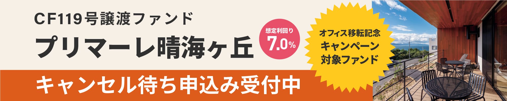 ご当地返礼ギフトキャンペーンで新しい形で出資を楽しもう