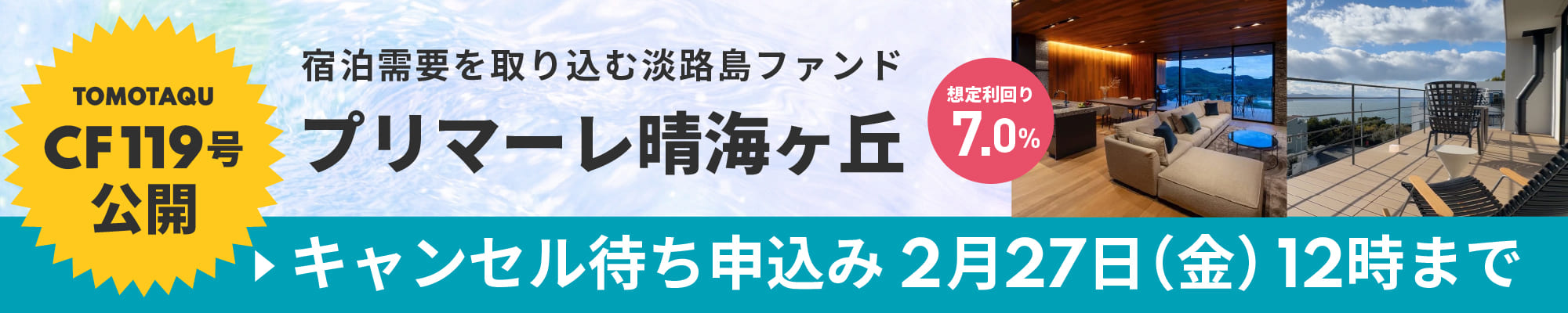 ご当地返礼ギフトキャンペーンで新しい形で出資を楽しもう