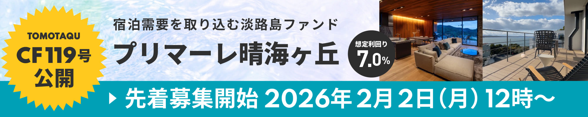 ご当地返礼ギフトキャンペーンで新しい形で出資を楽しもう