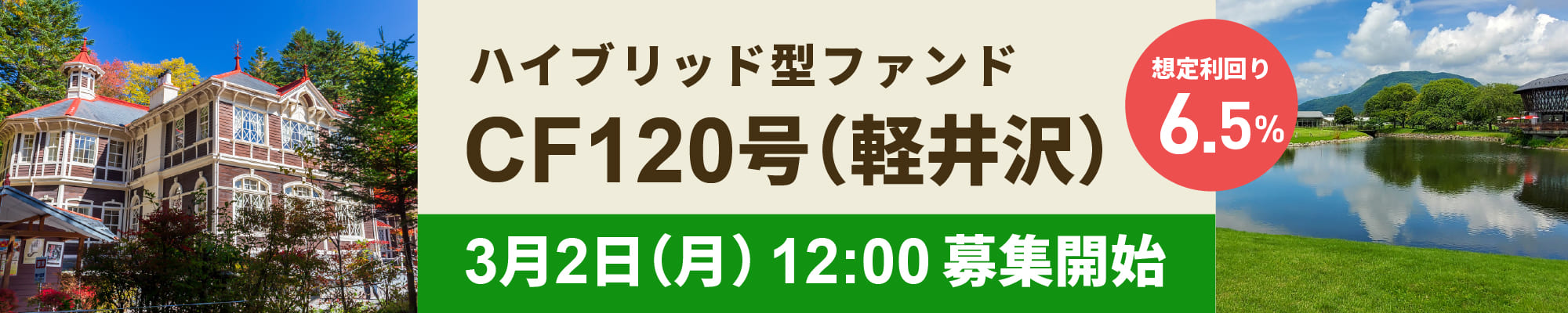 ご当地返礼ギフトキャンペーンで新しい形で出資を楽しもう
