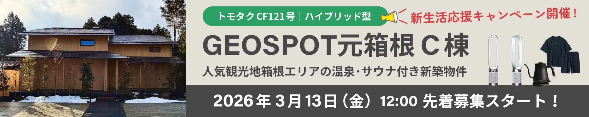 ご当地返礼ギフトキャンペーンで新しい形で出資を楽しもう