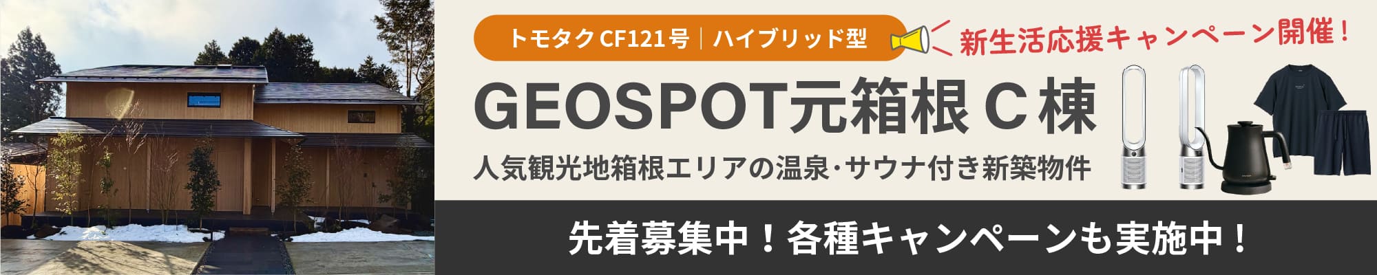 ご当地返礼ギフトキャンペーンで新しい形で出資を楽しもう