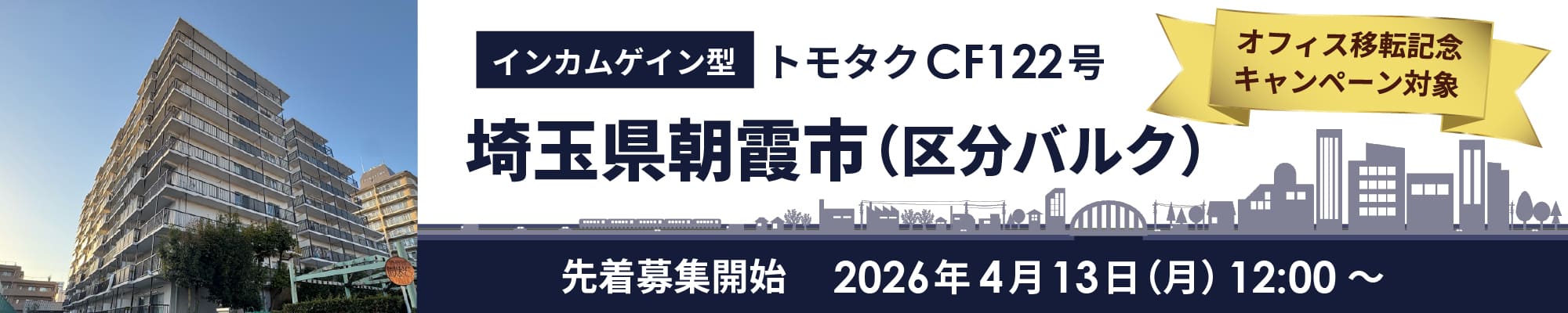 ご当地返礼ギフトキャンペーンで新しい形で出資を楽しもう