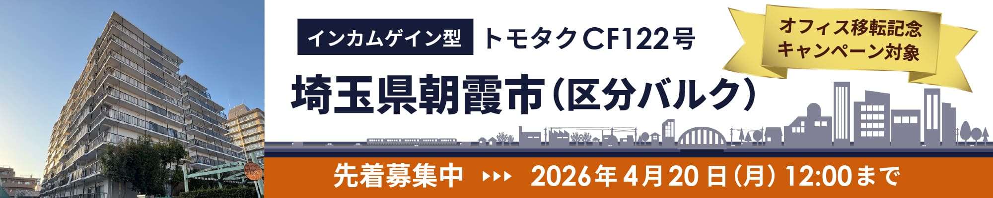 ご当地返礼ギフトキャンペーンで新しい形で出資を楽しもう