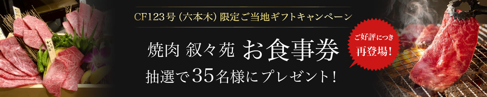 ご当地返礼ギフトキャンペーンで新しい形で出資を楽しもう