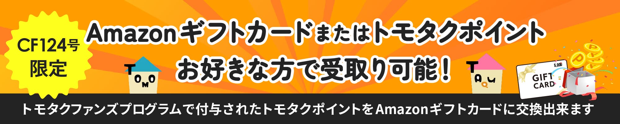 ご当地返礼ギフトキャンペーンで新しい形で出資を楽しもう
