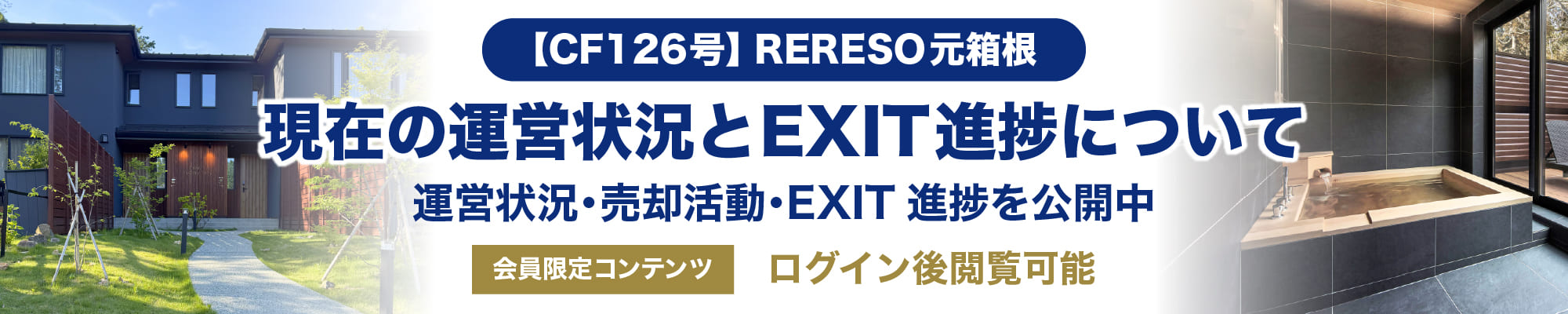 ご当地返礼ギフトキャンペーンで新しい形で出資を楽しもう