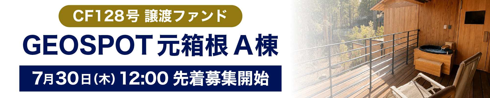 ご当地返礼ギフトキャンペーンで新しい形で出資を楽しもう