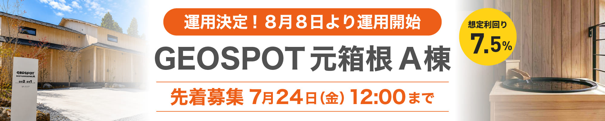 ご当地返礼ギフトキャンペーンで新しい形で出資を楽しもう
