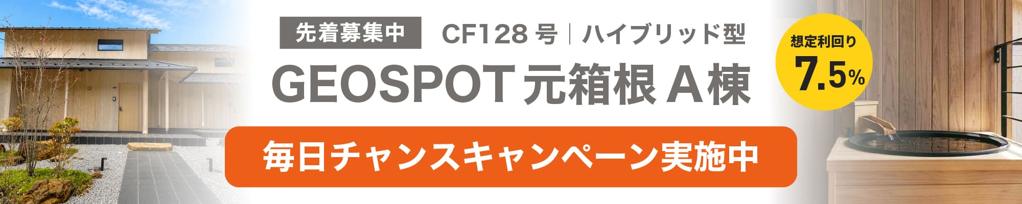 ご当地返礼ギフトキャンペーンで新しい形で出資を楽しもう