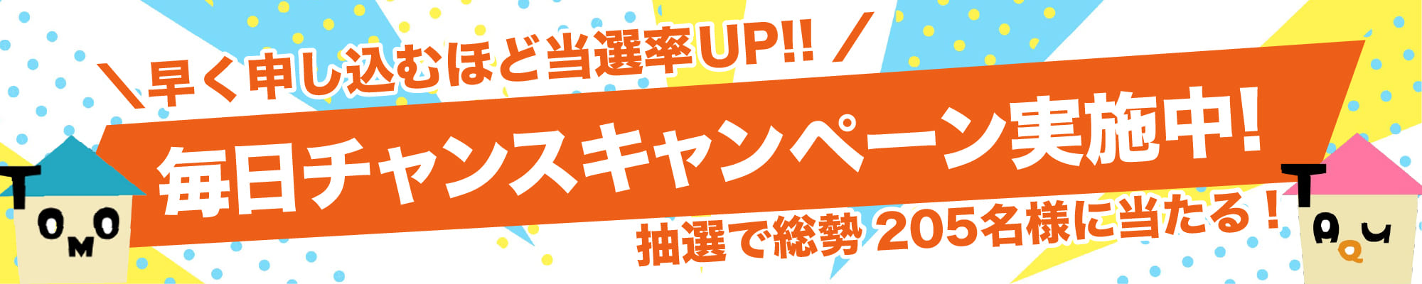 ご当地返礼ギフトキャンペーンで新しい形で出資を楽しもう