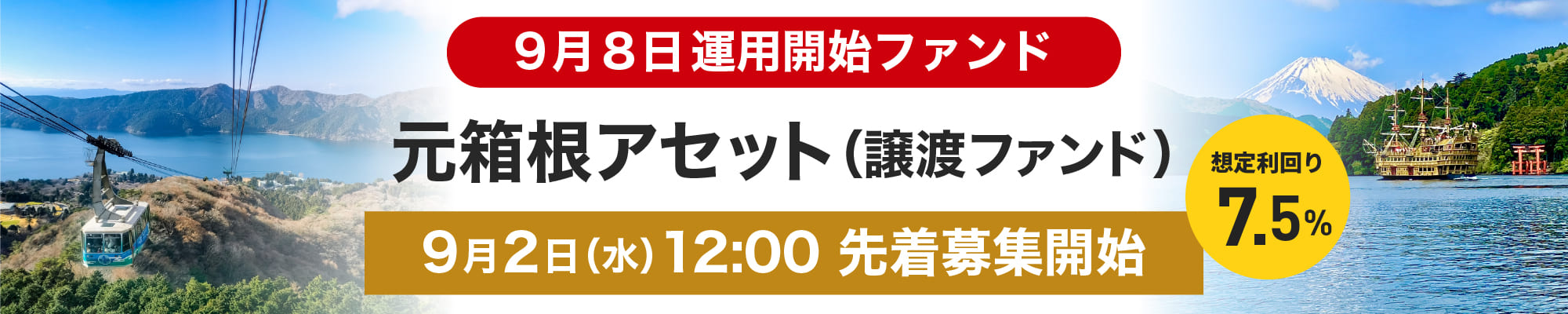 ご当地返礼ギフトキャンペーンで新しい形で出資を楽しもう