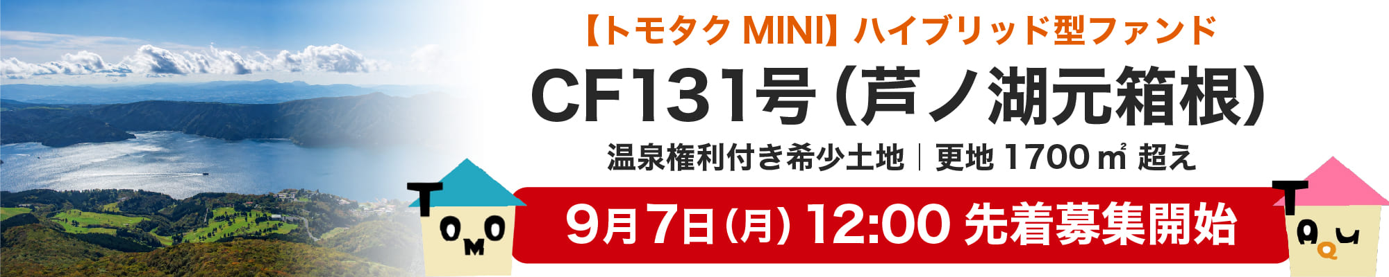 ご当地返礼ギフトキャンペーンで新しい形で出資を楽しもう