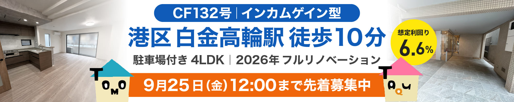 ご当地返礼ギフトキャンペーンで新しい形で出資を楽しもう
