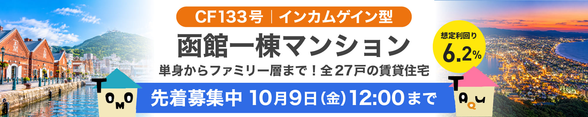 ご当地返礼ギフトキャンペーンで新しい形で出資を楽しもう