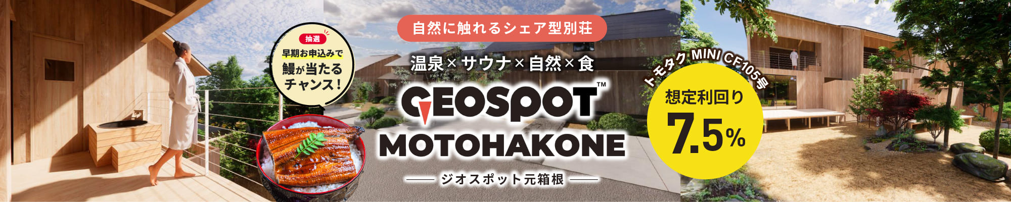 ご当地返礼ギフトキャンペーンで新しい形で出資を楽しもう